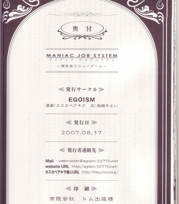 Maniac Job System comic porn sex 24