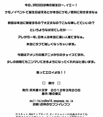 Mari Pony comic porn sex 2