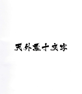 Mari Pony comic porn sex 10