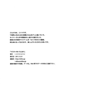 Master no iu toori | as master says   =tv= comic porn sex 13