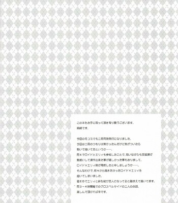 Mato no Tsukiyo ni comic porn sex 3