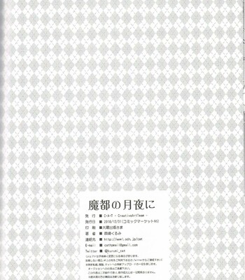 Mato no Tsukiyo ni comic porn sex 33