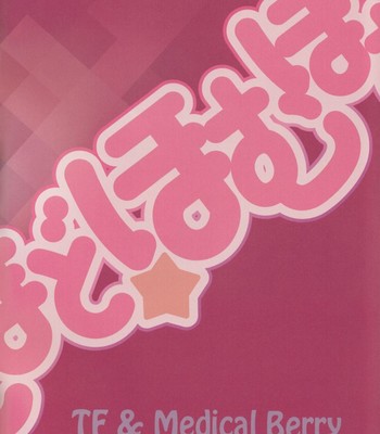 [medical berry, techno fuyuno (ha-ru, fuyuno haruaki)] madomado homuhomu comic porn sex 2