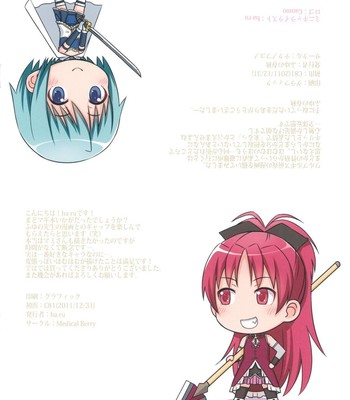 [medical berry, techno fuyuno (ha-ru, fuyuno haruaki)] madomado homuhomu comic porn sex 15