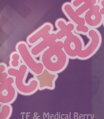 [medical berry, techno fuyuno (ha-ru, fuyuno haruaki)] madomado homuhomu comic porn sex 29