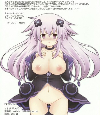 Megami Trick comic porn sex 15