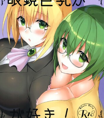 Megane Kyonyuu ga Suki! | Love Girls with Glasses and Huge Breasts! comic porn thumbnail 001