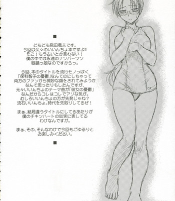 Melancholic heart   {saha} comic porn sex 3