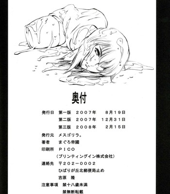 [Mesugorira (Maguro Teikoku)] Derenuki (Ghost In The Shell) [English] [Decensored] comic porn sex 17