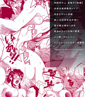 Miboujin shakkin jigoku ch. 1  {rookie84} comic porn sex 5