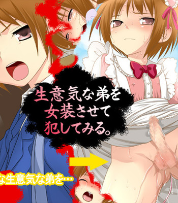 Milk Boy comic porn sex 1