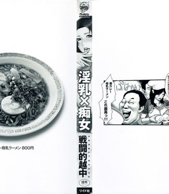 Milky bitch ch. 1-3  {tadanohito} comic porn sex 4