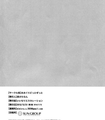 [mimicry.z ] iinari escalation (yuusha ni narenakatta ore wa shibushibu shuushoku wo ketsui shimashita.)  [ehcove & yqii] comic porn sex 22