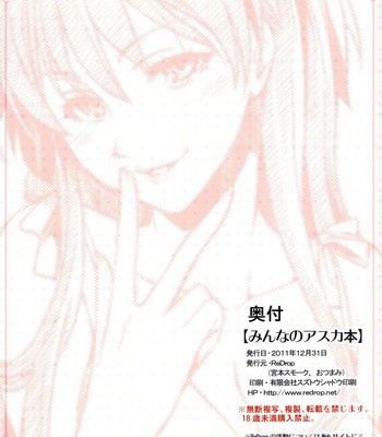 Minna no Asuka Bon [UNCENSORED] comic porn sex 35