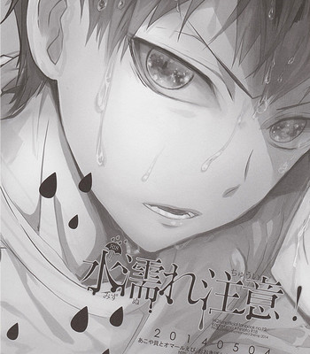 Mizunure chuui! | be careful not to get wet! (haikyuu!!)  [hq!! scans] comic porn sex 30