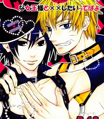 Mna jousama to xx shitai tebbayo | i want to xx with an m-queen comic porn thumbnail 001