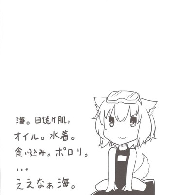 Momiji wo umi ni tsuretette! comic porn sex 4