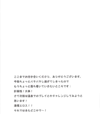 Momiji wo umi ni tsuretette! comic porn sex 17