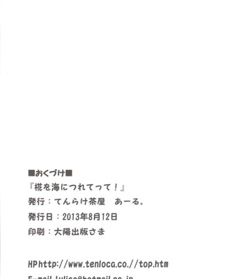 Momiji wo umi ni tsuretette! comic porn sex 18