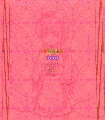 Momo zatou | peach sugar comic porn sex 2