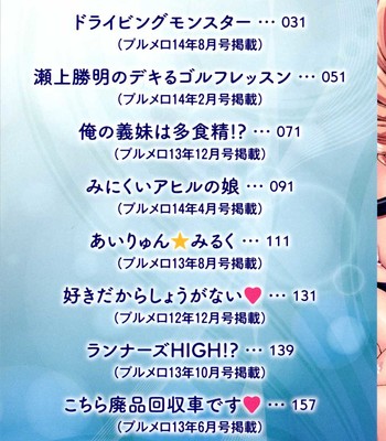 Momoiro twins ❤ | pink twins ❤ (kashimashi fucking!) comic porn sex 3