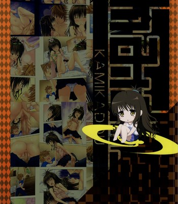 Moshi Rito Darkness 4 comic porn sex 19