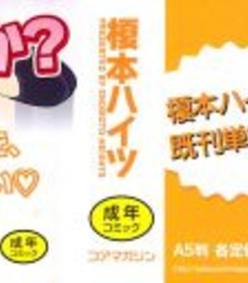 Mou Manzoku Desho! – Are You Satisfied Now! – [UNCENSORED] comic porn sex 3