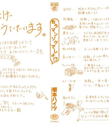 Mou Manzoku Desho! – Are You Satisfied Now! – [UNCENSORED] comic porn sex 4