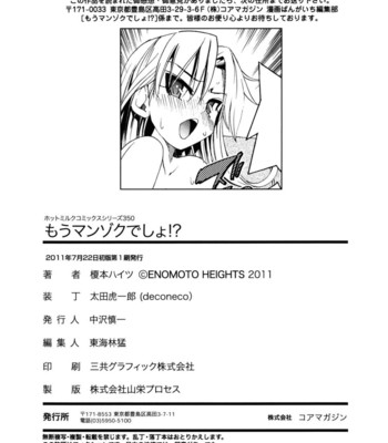 Mou Manzoku Desho! – Are You Satisfied Now! – [UNCENSORED] comic porn sex 206