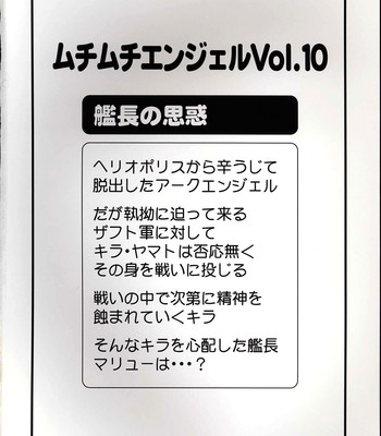 [muchimuchi7 (hikami dan, terada tsugeo)] muchimuchi angel vol. 10 comic porn sex 2