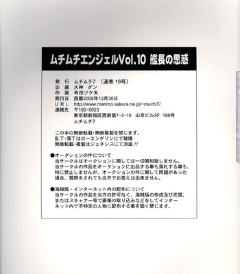 [muchimuchi7 (hikami dan, terada tsugeo)] muchimuchi angel vol. 10 comic porn sex 19
