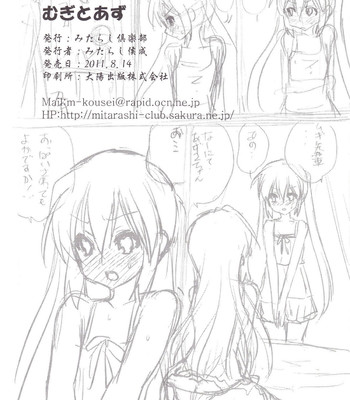 Mugi to azu (k-on!) comic porn sex 29