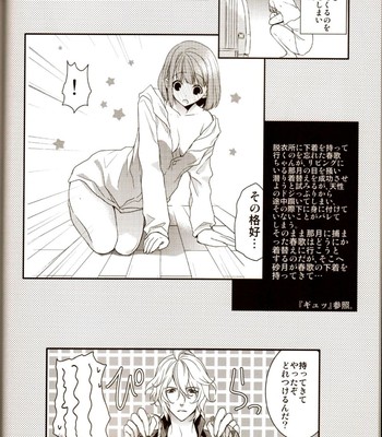 Musiciens aux masques comic porn sex 3