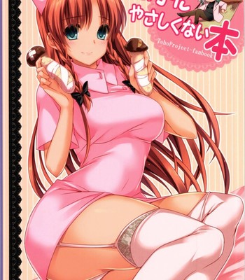 Musuko ni yasashikunai hon | being mean to the child   {doujin-moe.us} comic porn sex 1