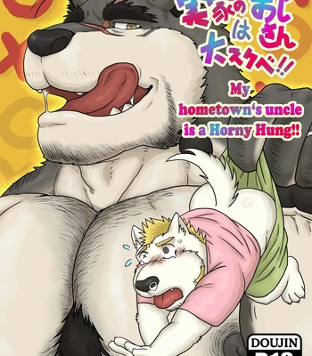 My hometown‘s uncle is a Horny Hung!! comic porn thumbnail 001