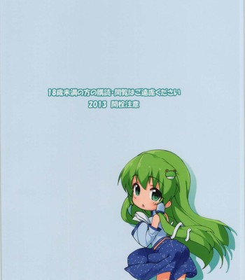 My Neighbor Sanae comic porn sex 2