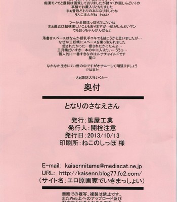 My Neighbor Sanae comic porn sex 17