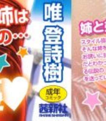 My Sisters Ch. 1-8 [UNCENSORED] comic porn sex 3