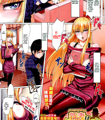 My wife is an elf   =tv= comic porn thumbnail 001