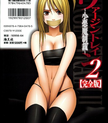 [クリムゾン/Crimson] ヴァージントレイン2 ～小悪魔制裁～ / Virgin Train 2 ~Koakuma Seisai~ comic porn sex 242