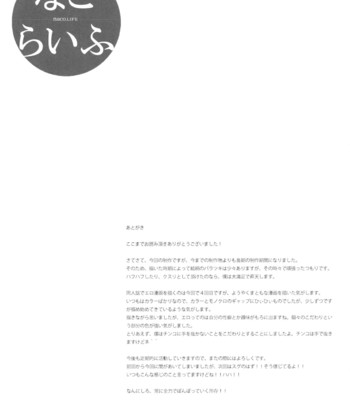 Naco life   {doujin-moe.us} comic porn sex 32