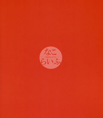 Naco life   {doujin-moe.us} comic porn sex 34