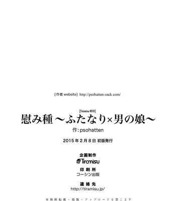 Nagusamigusa -Futanari x Otokonoko- comic porn sex 29