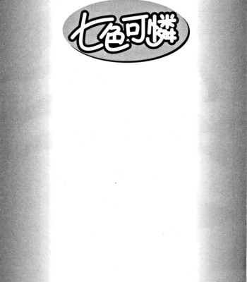 Nanairo karen | karen chameleon vol. 1 comic porn sex 97