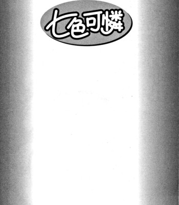 Nanairo karen | karen chameleon vol. 1 comic porn sex 187