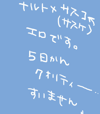 Naruto/sasuke gender bend part 1 english comic porn sex 15