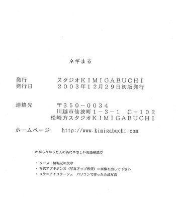 Negimaru! (Mahou Sensei Negima!) comic porn sex 38