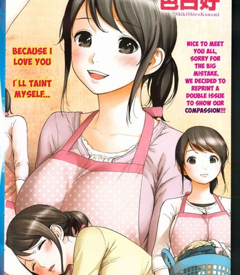 Netoraserare ch. 1-9 comic porn sex 2