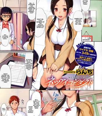 Netsuai conduct comic porn thumbnail 001