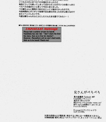 Niisan ga peropero comic porn sex 21